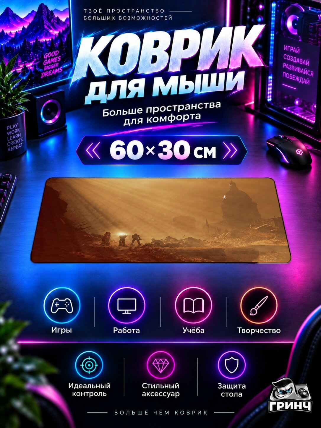 Игровой коврик для мыши 60×30 см — Fallout / Фоллаут — Fallout 76