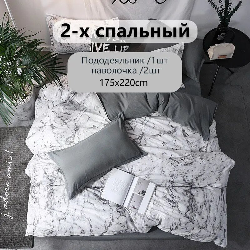 Пододеяльник 175x220 см, молния, мраморный принт, серый, комплект с 2 наволочками