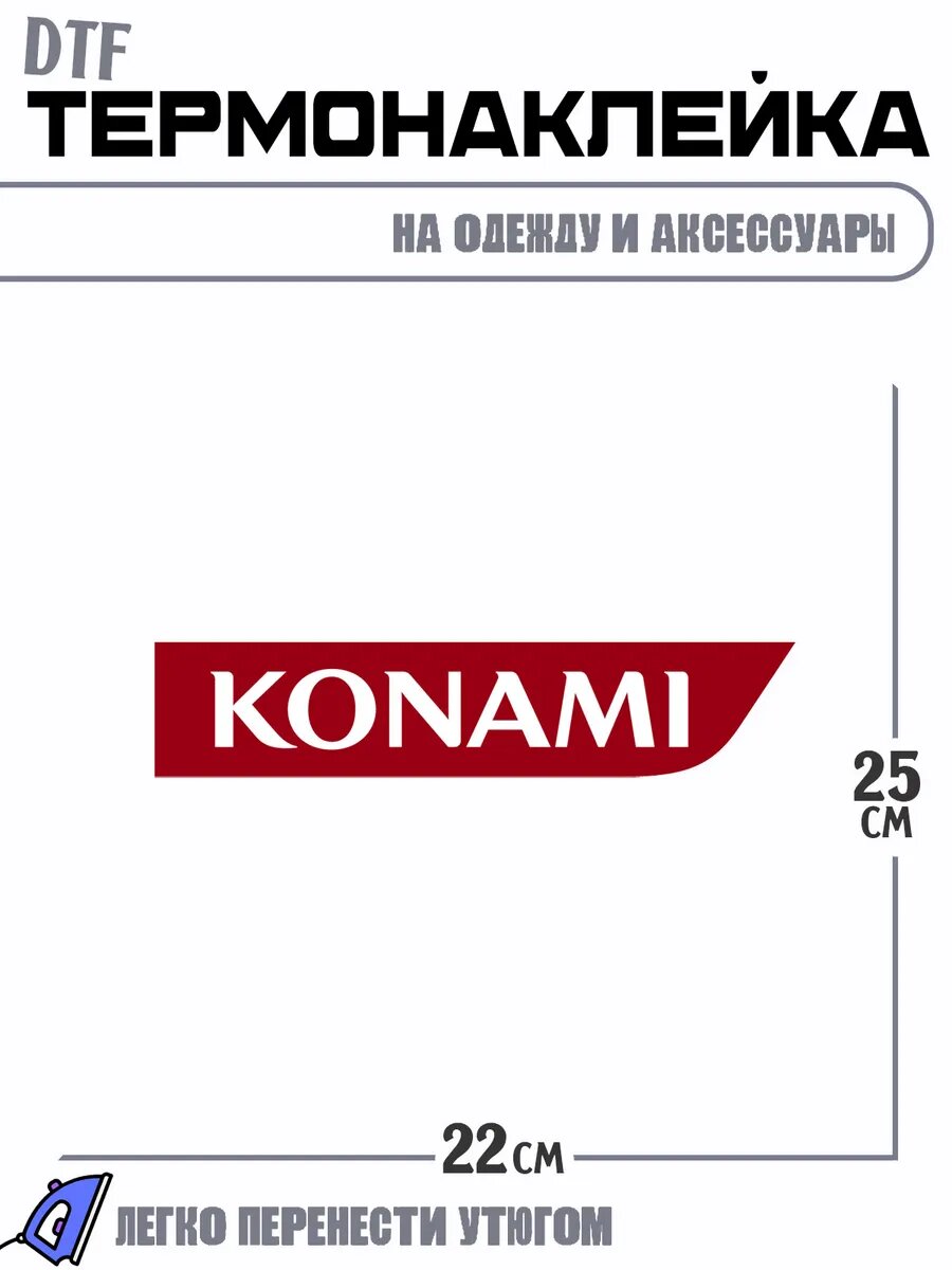 Термонаклейка Konami