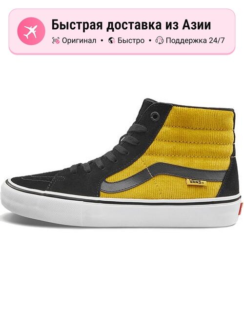 Кроссовки VANS SK8-Hi Pro