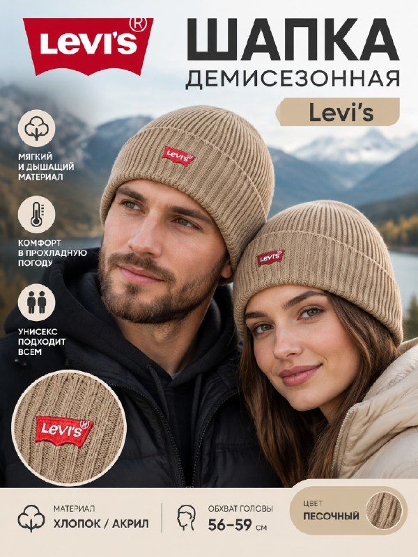 Шапка-бини Базовая коллекция для мужчин и женщин