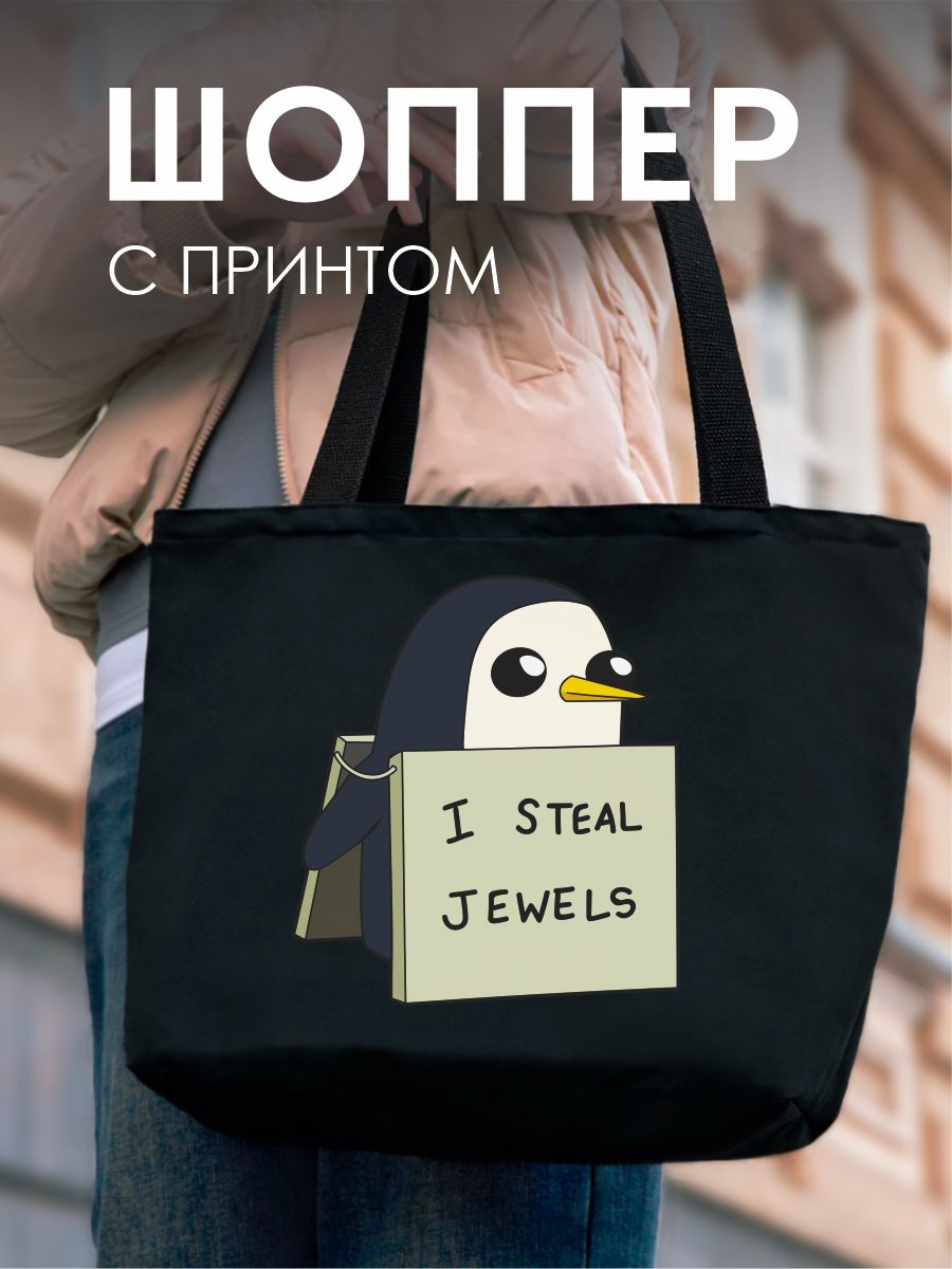 Сумка шоппер Be lo Us