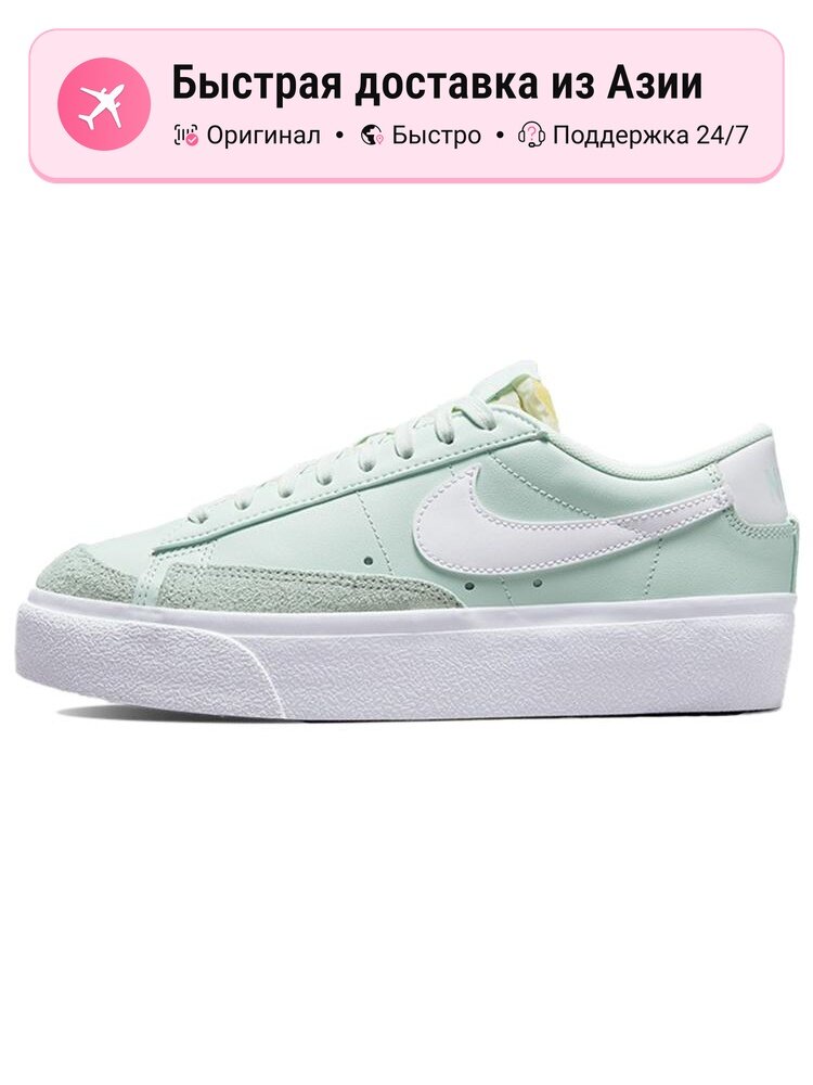 Кроссовки NIKE Blazer Low Platform