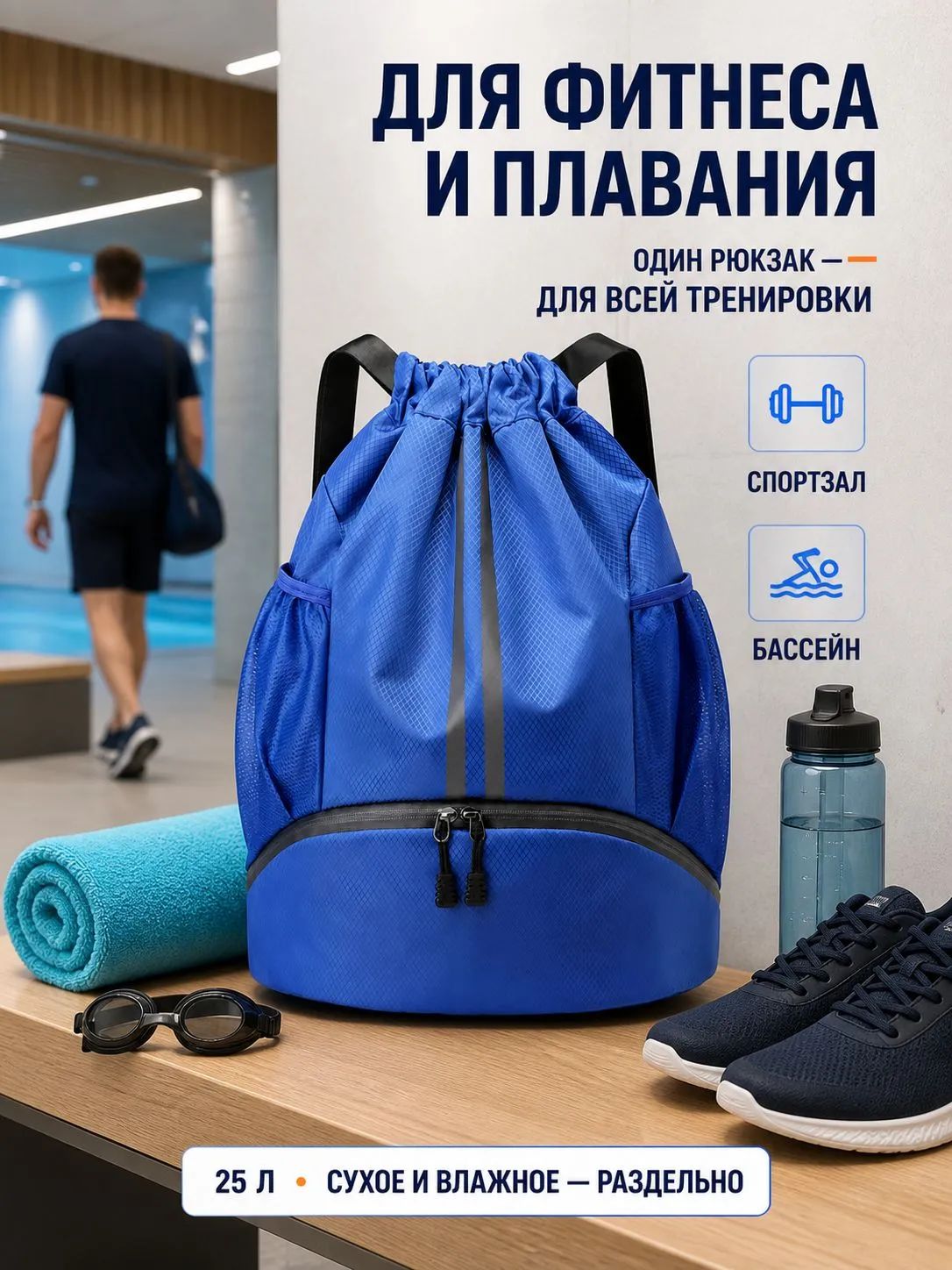 Сумка для сменной обуви