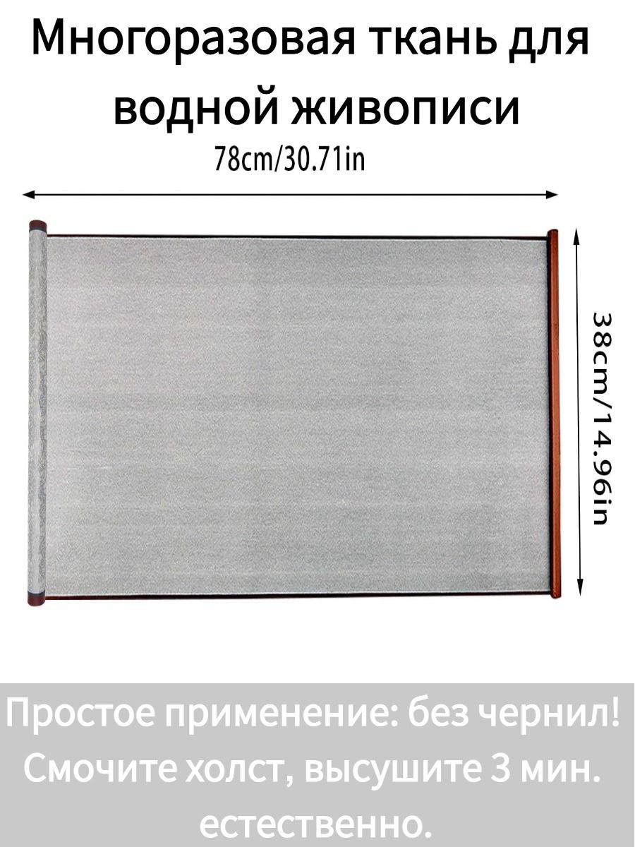 Набор для китайской каллиграфии без чернил, многоразовая ткань для письма водой, свиток