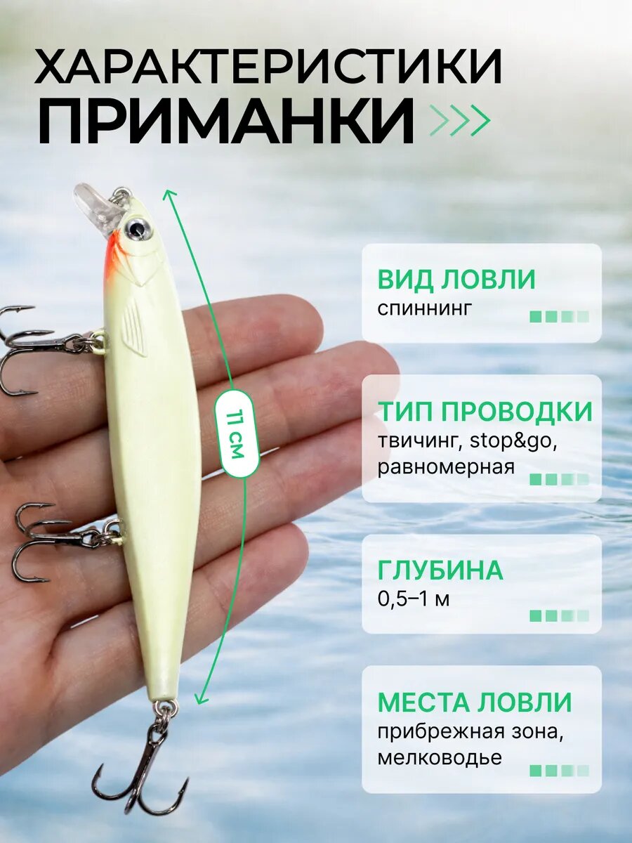 Воблер минноу светящийся 110 мм 13 г на щуку и судака — фото 1