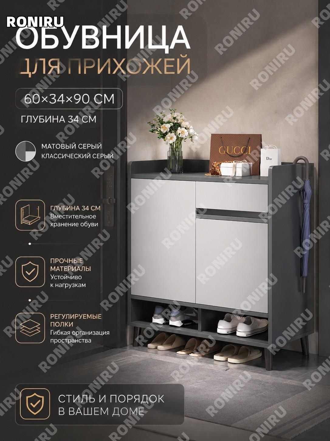 Обувной шкаф в прихожую 60×34×90 см, тумба для обуви серый туман и Классический серый с гибкими полками для дома