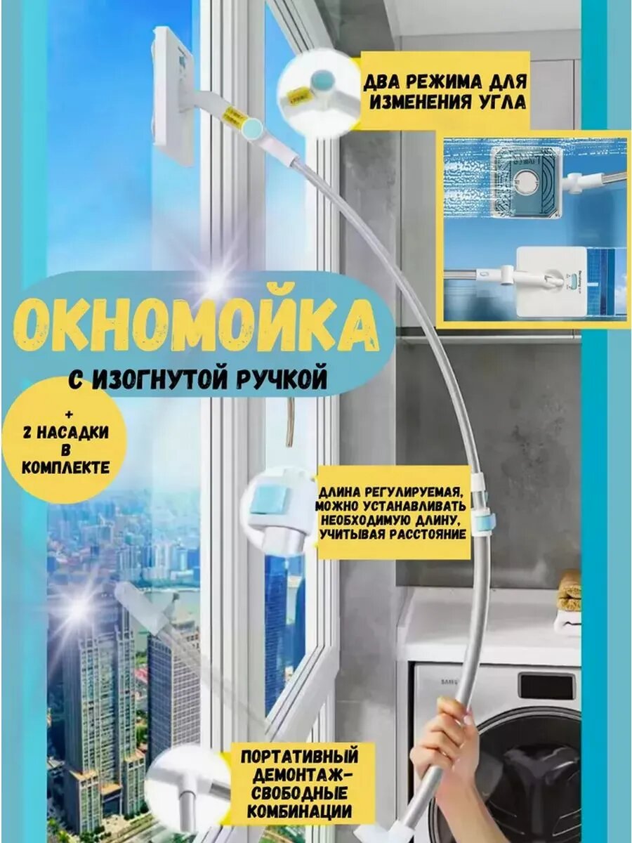 Швабра дом сад