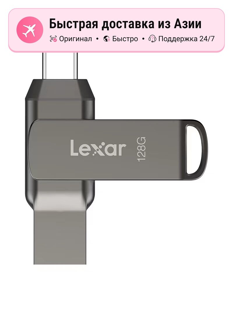 USB-накопитель LEXAR 14000707, серебристый, объем 32 ГБ, скорость передачи данных до 150 МБ/с, компактный дизайн
