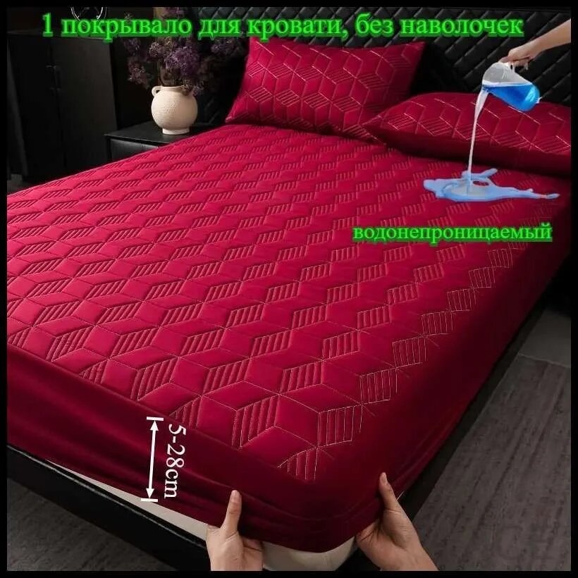 Наматрасник водонепроницаемый бордовый с геометрическим узором, 1 шт