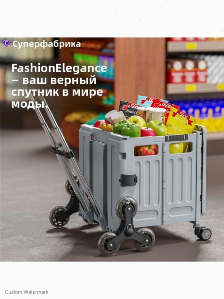 Тележка складная