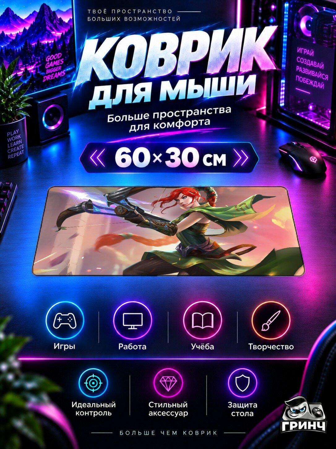 Игровой коврик для мыши 60×30 см — Paladins / Паладинс — Paladins Game