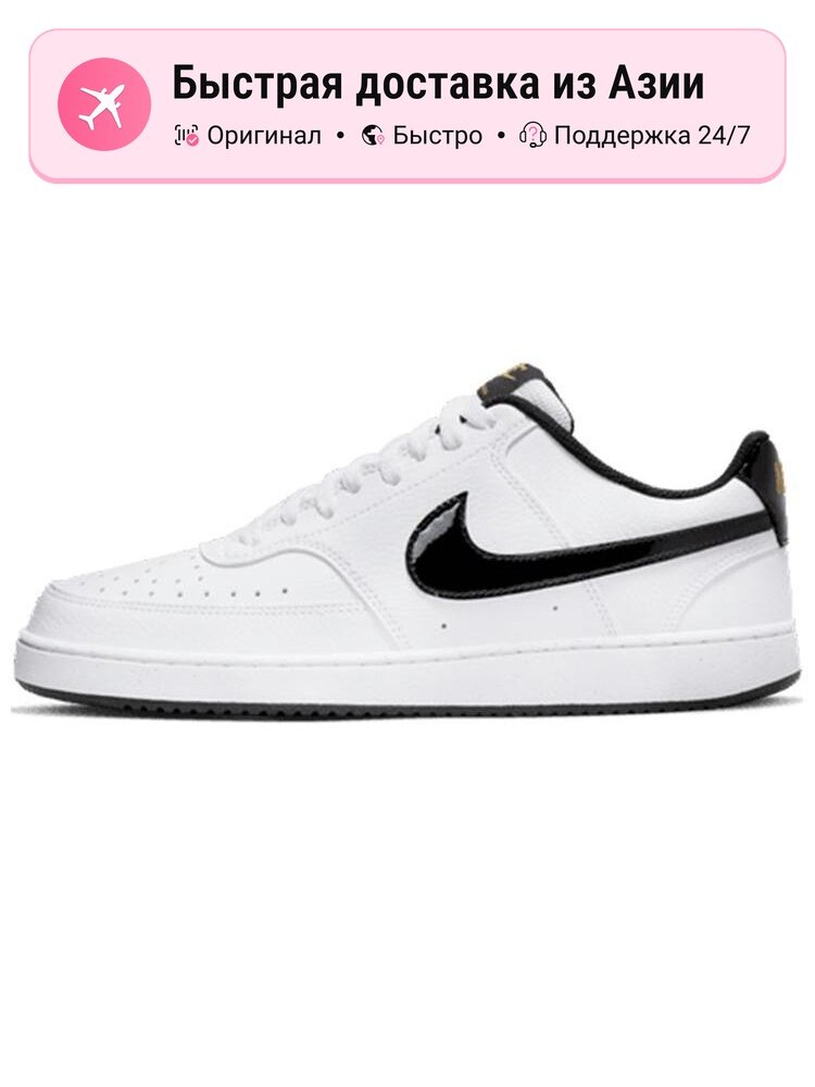 Кроссовки NIKE Court Vision Low
