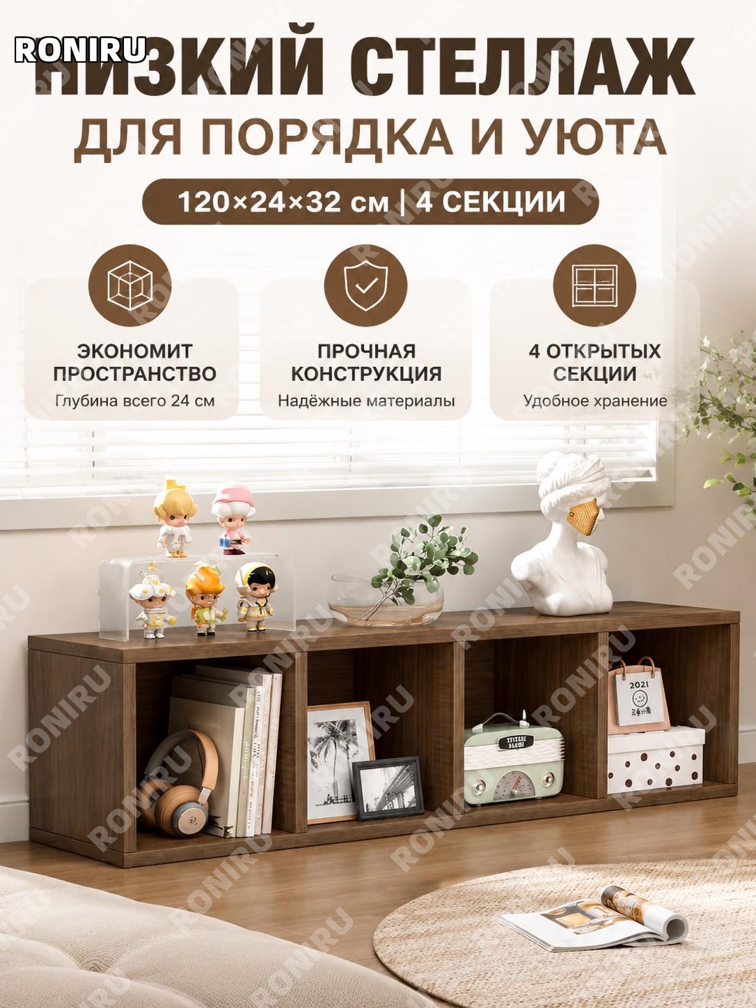 Тумба прикроватная 120×24×32 см, 4 секции, открытая без дверей, чёрный дуб, узкий шкафчик для хранения в спальню