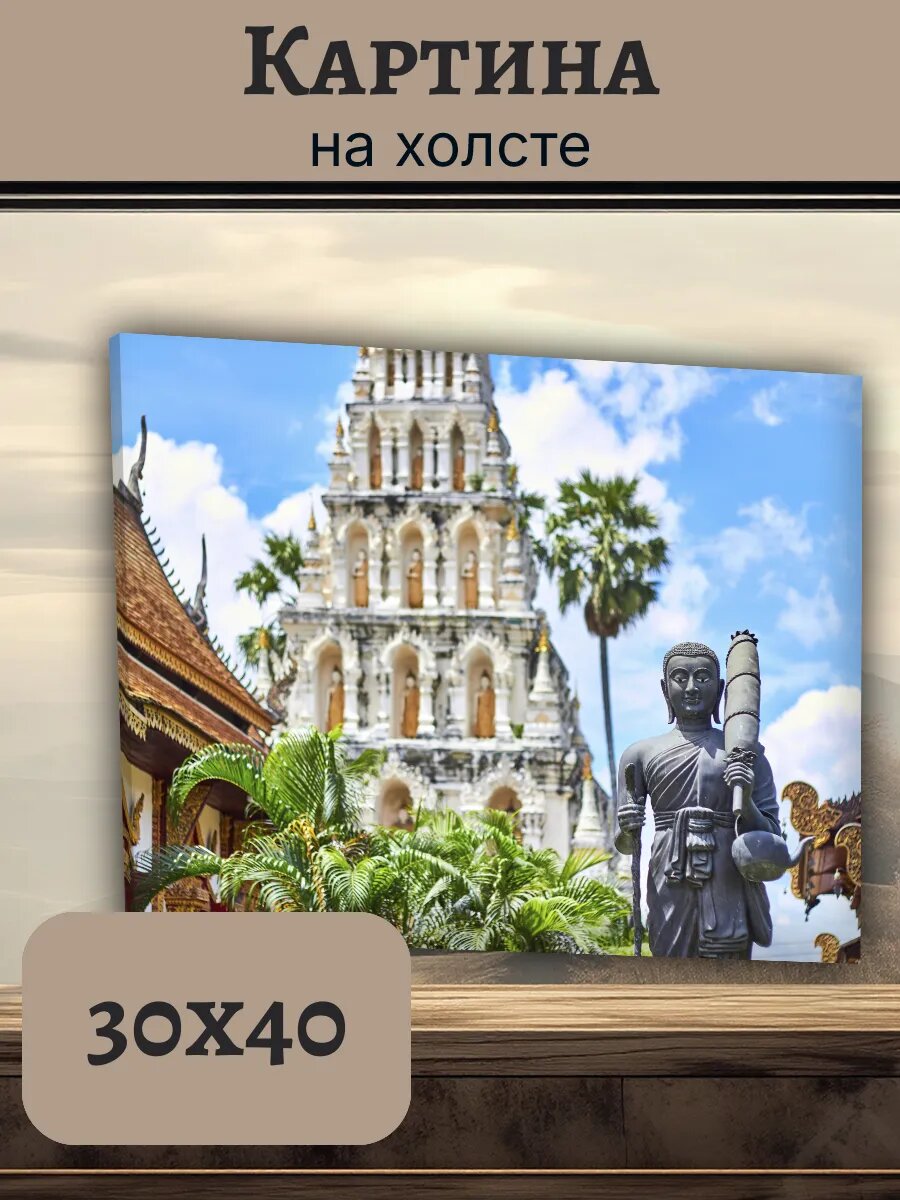 Картина Постер Таиланд Тай 30x40 буддийский храм