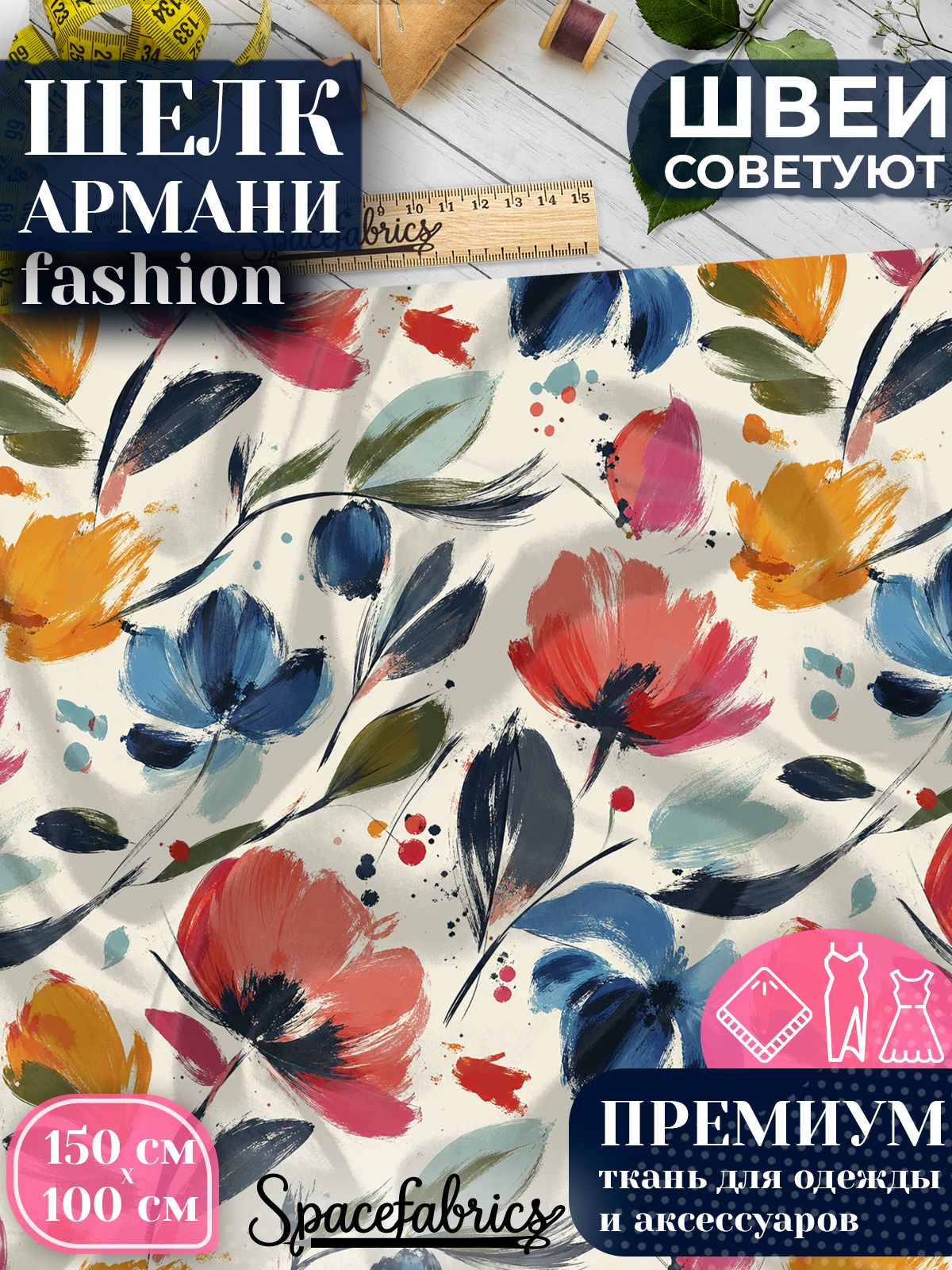 Ткань для шитья шелк Армани, искусственный атлас шелк для костюмов, платьев, юбок с принтом
