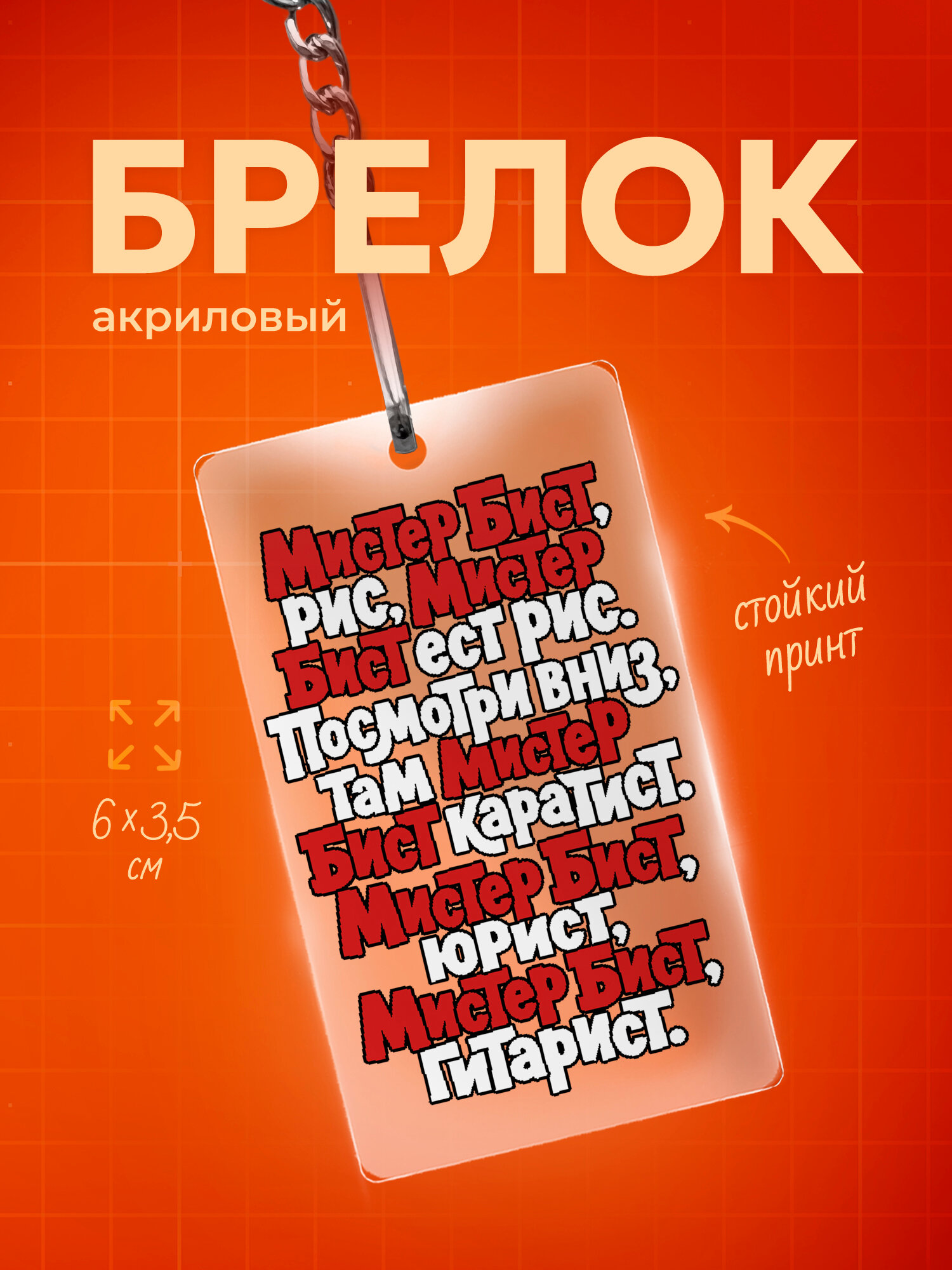 Бирка для ключей IREVIVE