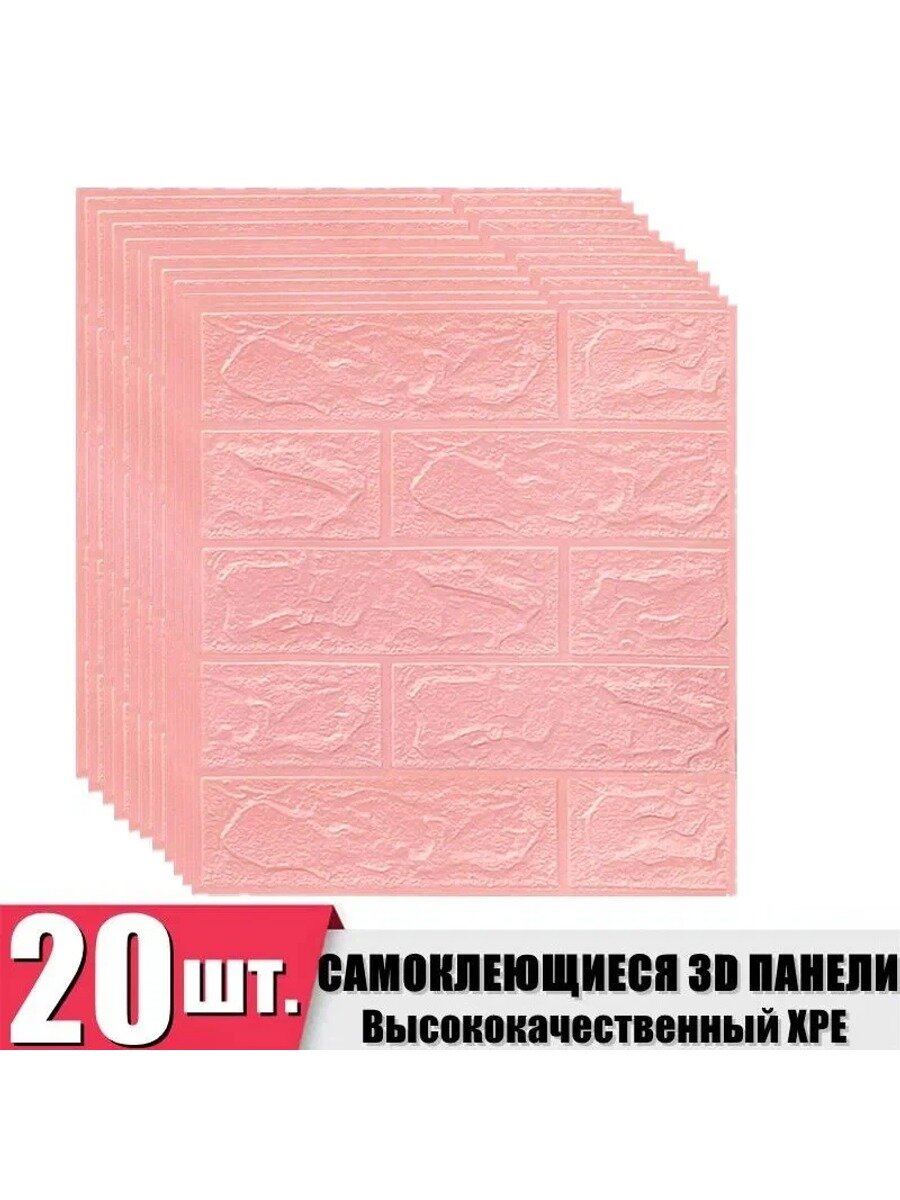 Самоклеящаяся панель для стен и потолка 380*350*5 мм, 20 шт. ПВХ, цвет Pink, модель O336