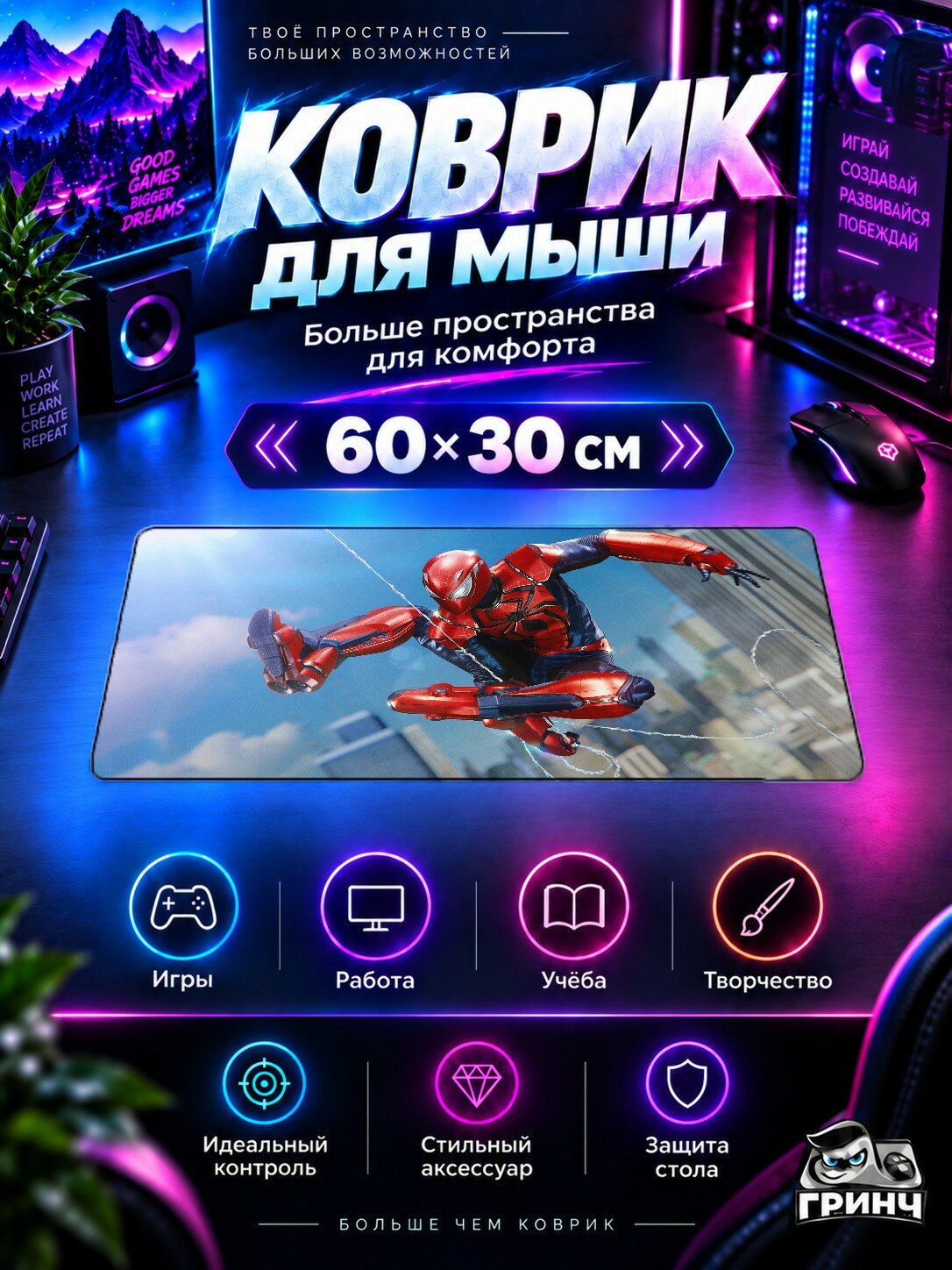 Игровой коврик для мыши 60×30 см — Marvel / Марвел — Marvel Spider Man