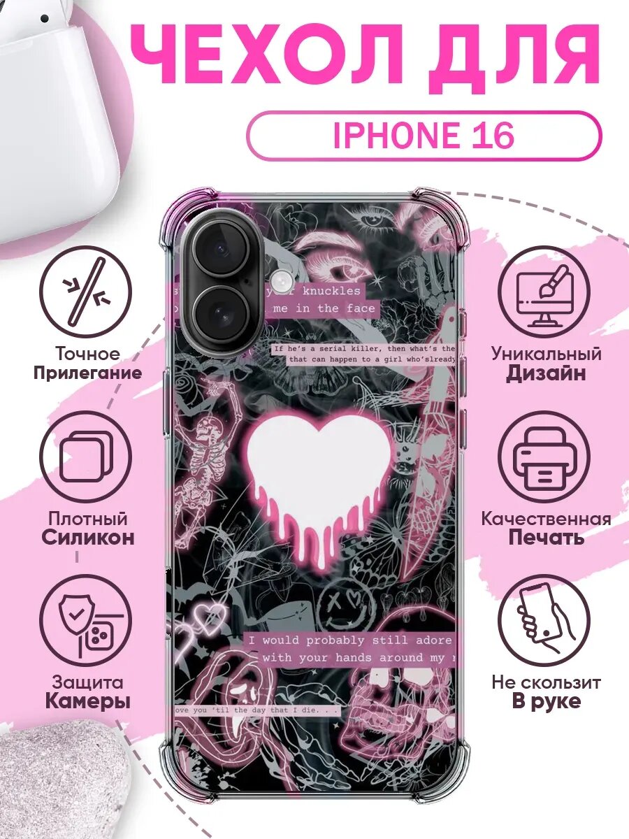 Чехол на IPHONE 16 с принтом сердце y2k