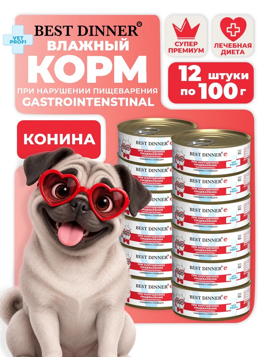 Best Dinner GastroIntestinal 100 г × 12 влажный корм для собак с кониной диетический корм при проблемах с ЖКТ