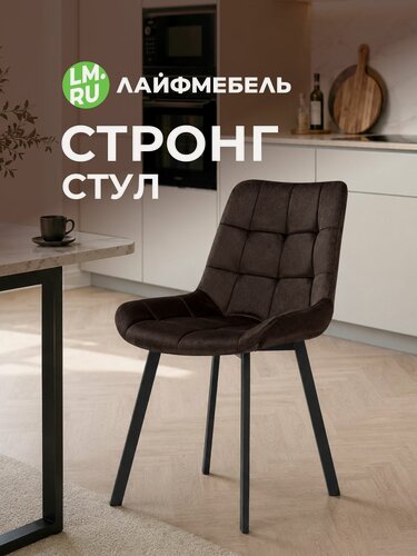 Изображение товара Лайфмебель Стул на металлокаркасе коричневый GL 08 / черный каркас