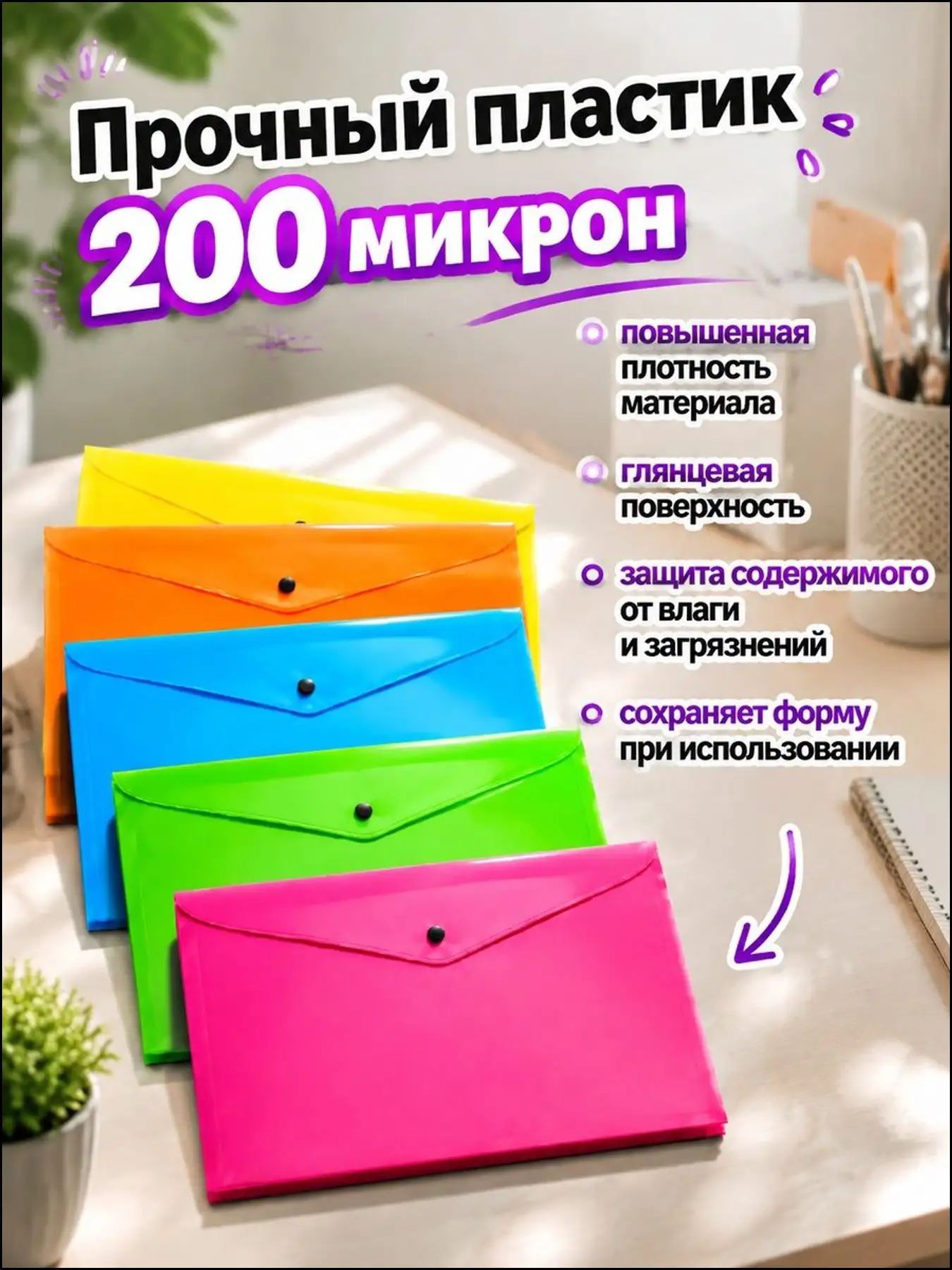 Папка-конверт A4 — фото 1
