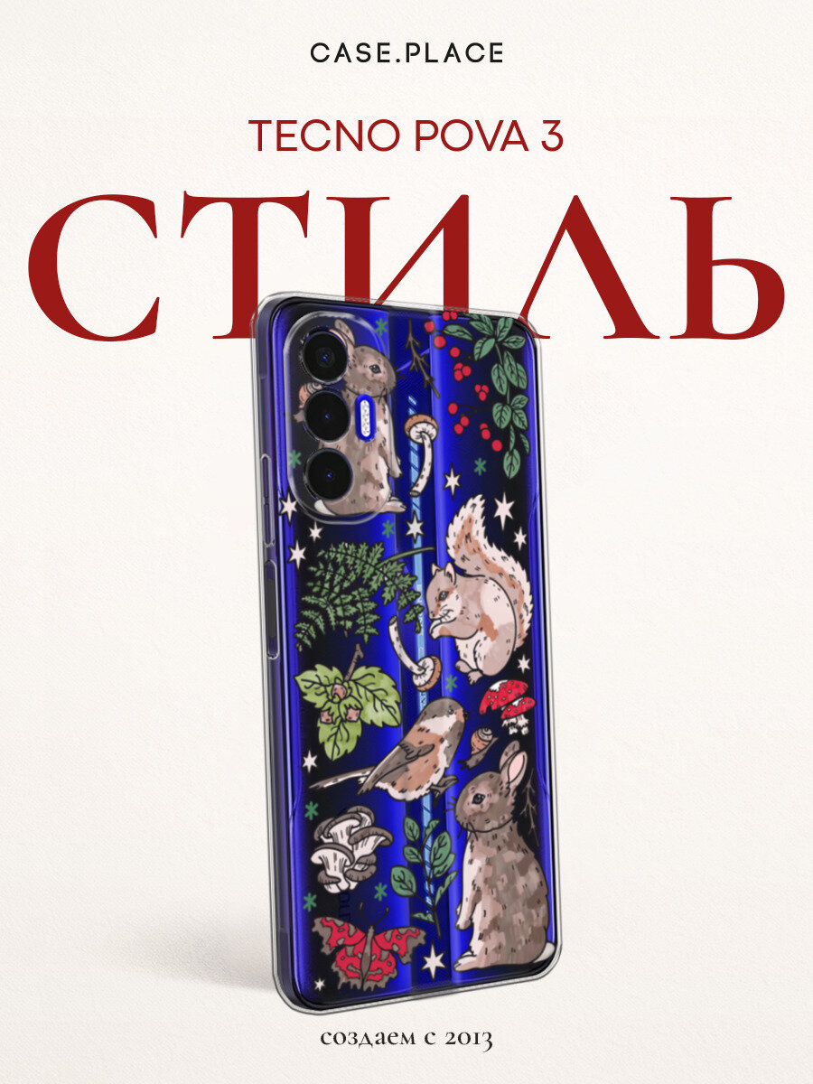 Чехол на Текно Пова 3 осень