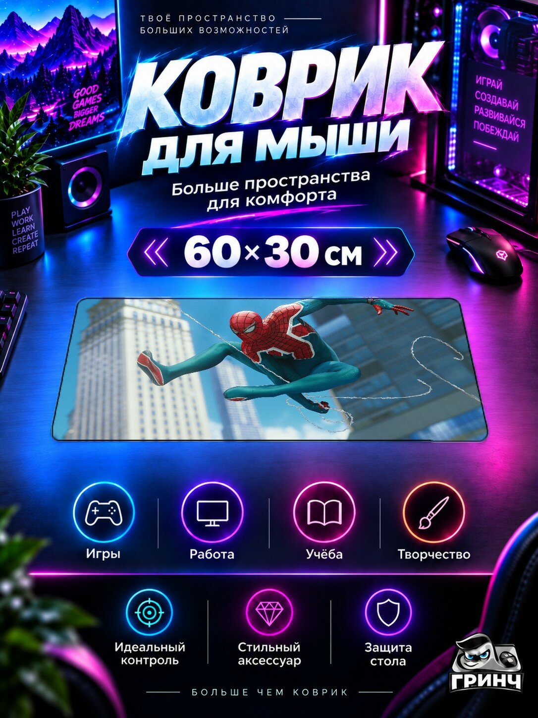 Игровой коврик для мыши 60×30 см — Marvel / Марвел — Spider Man Ps4 Pro