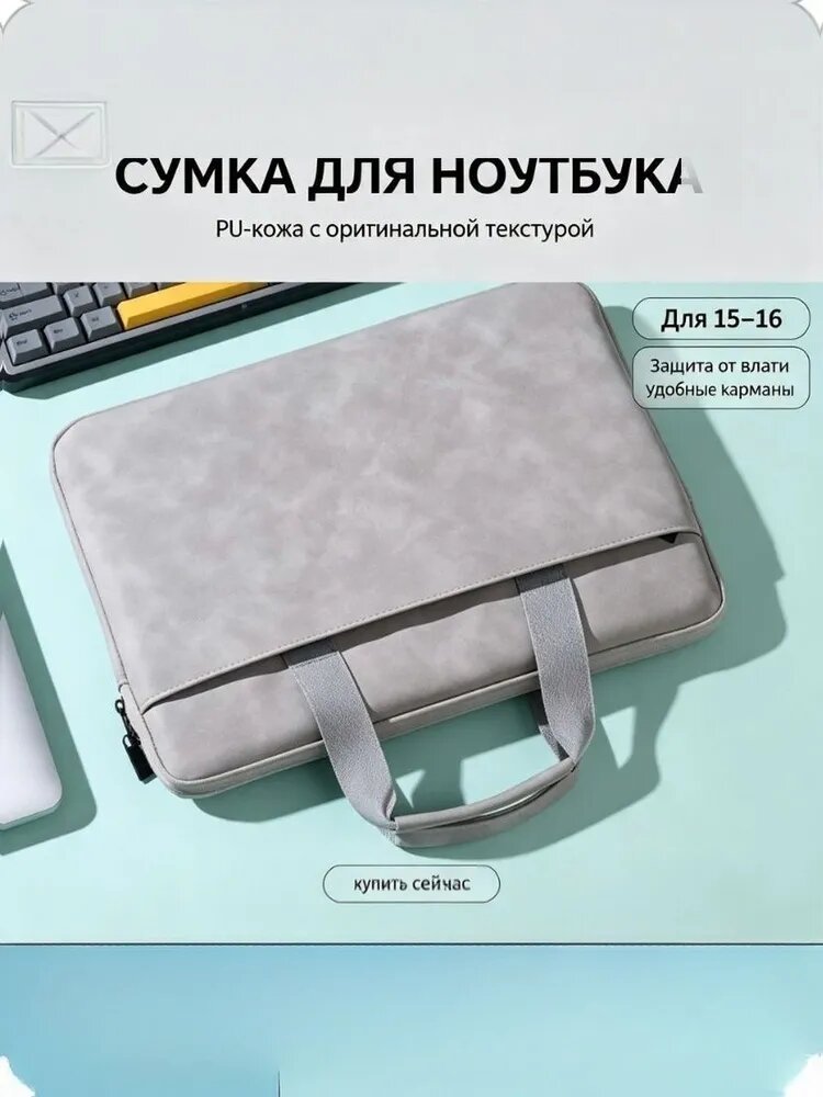 Сумка для ноутбука, Чехол для макбука, Деловая папка-сумка А4 для ноутбука с ручкой