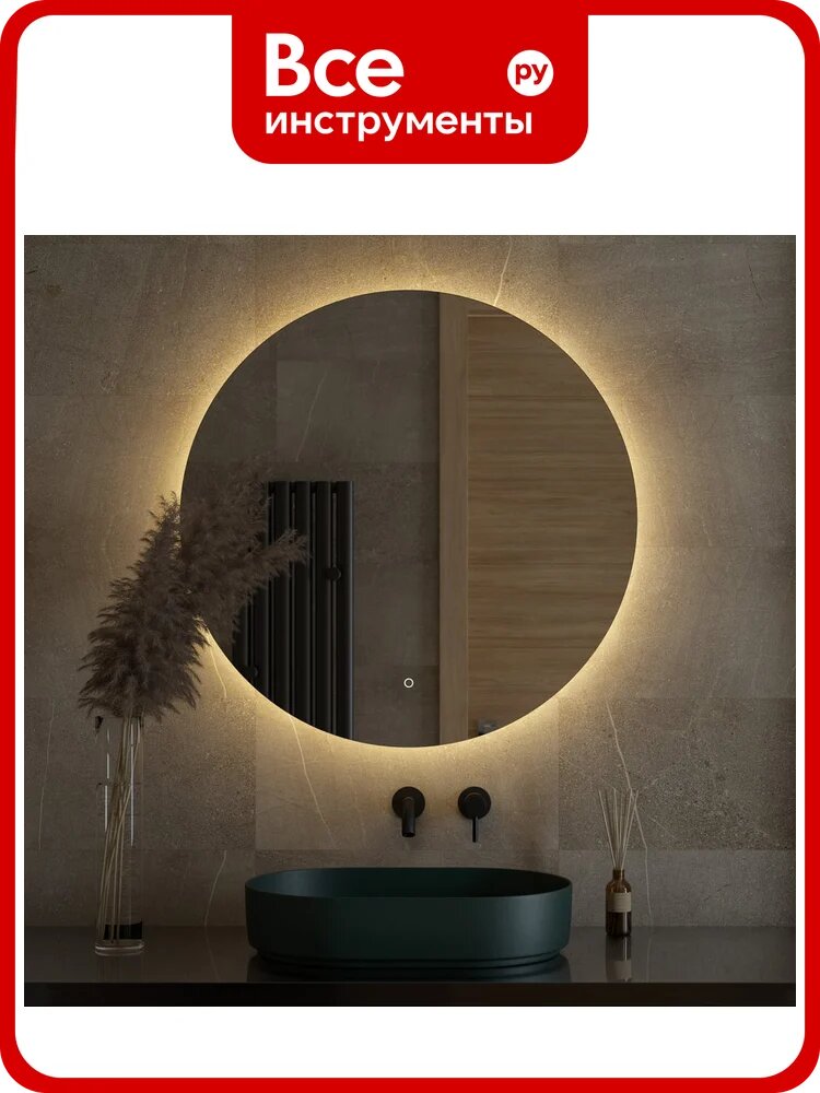 Зеркало DEFESTO с LED-подсветкой 28W Ø90 cm Сенсорный выключатель, Теплый белый свет OPTI DF 2856S