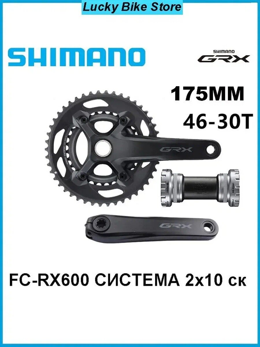 Know Easyx Shimano GRX FC RX600 2 RS501 175 мм 2 x 10 система велосипедны x шатунов