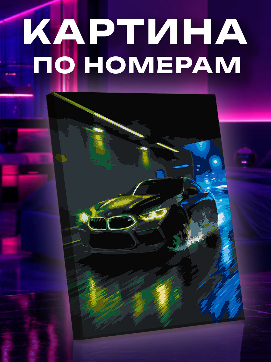 Картина по номерам Неоновый рывок из темноты