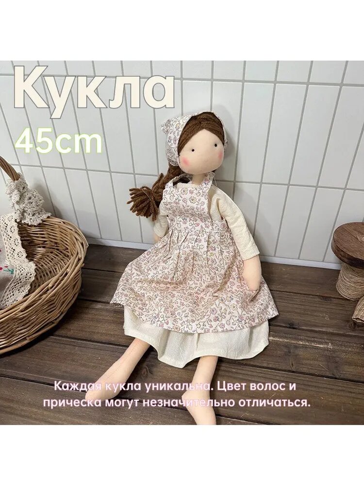 Интерьерная кукла ручной работы в корейском стиле, мягкая игрушка 45 см