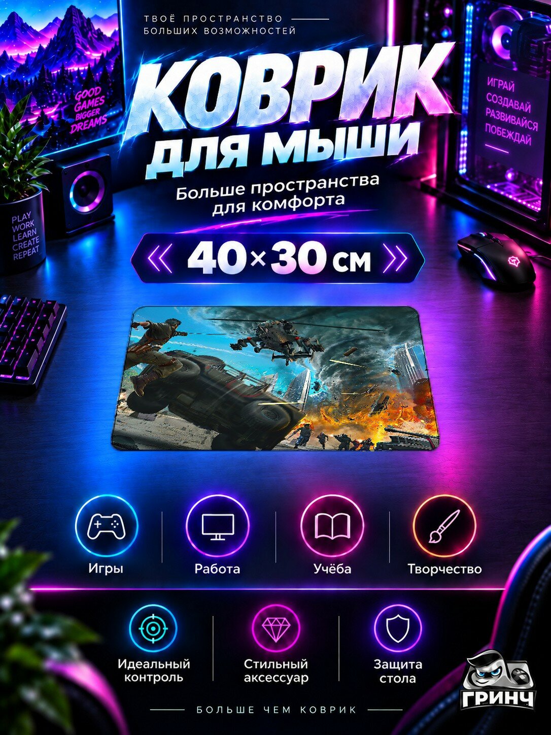 Игровой коврик для мыши Just Cause / Джаст Коз — Just Cause 4 Key Art 40х30 см L