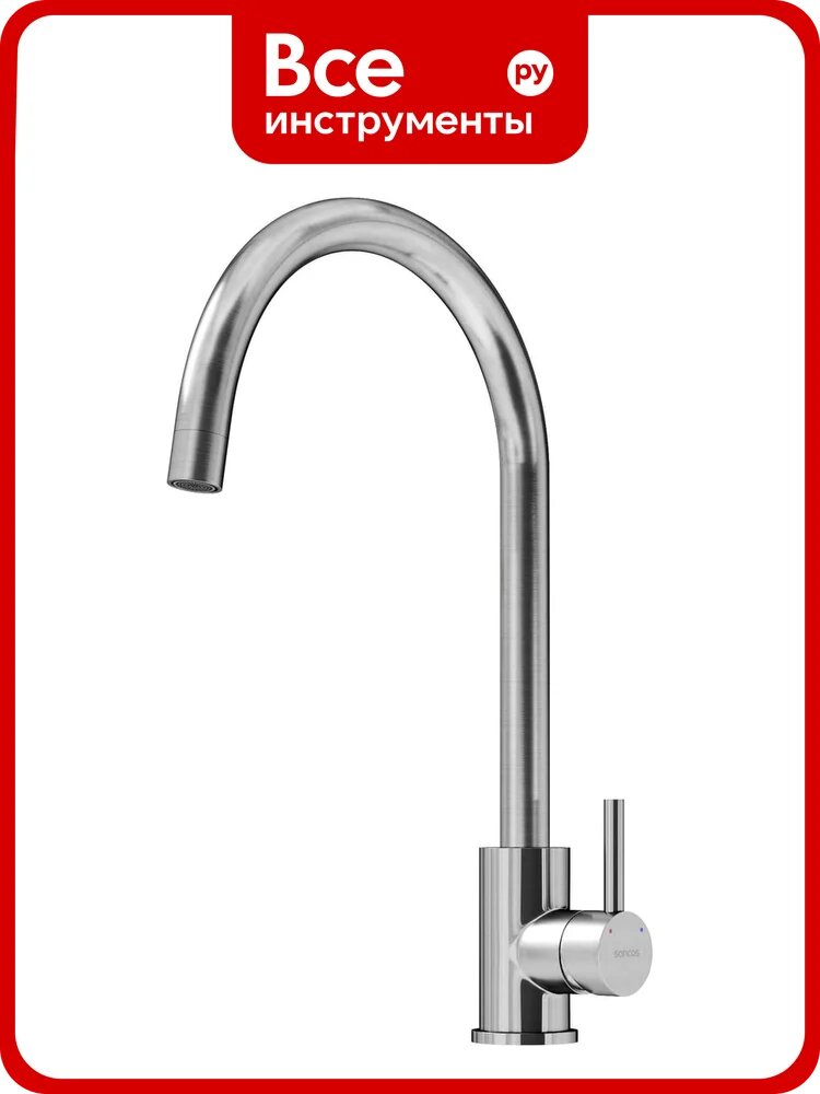Смеситель для кухни Sancos из нержавеющей стали Stainless, с поворотным R изливом, арт SC12001SS