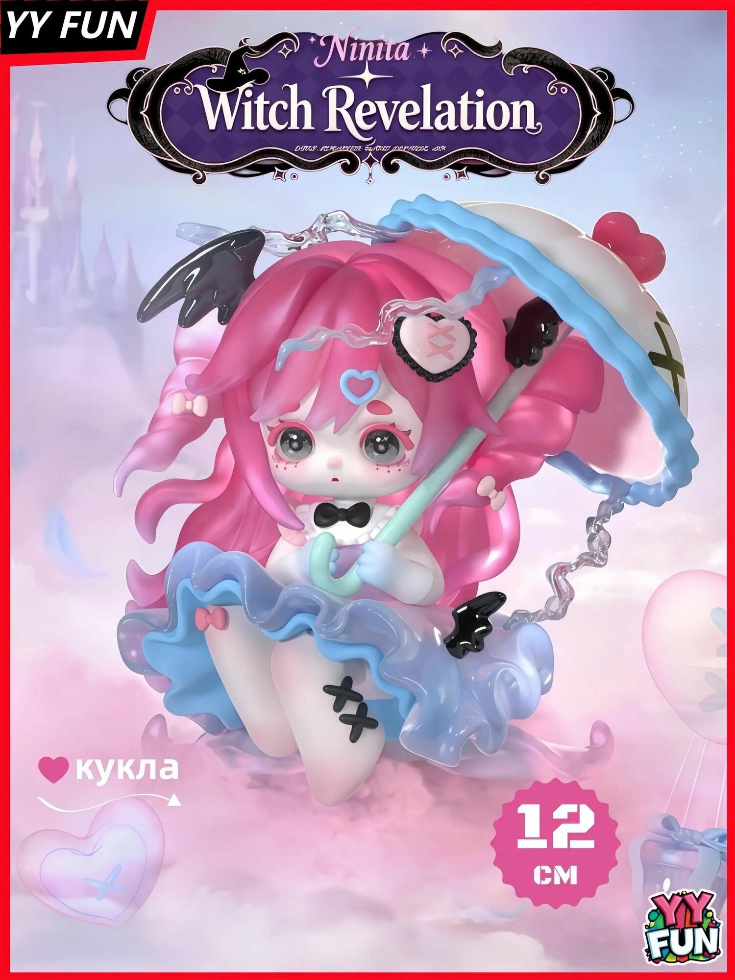 Коллекционная фигурка Слепая коробка Ninita Witch Apocalypse Series, Daytime Jellyfish 1 шт/Слепая коробка подарок подруге