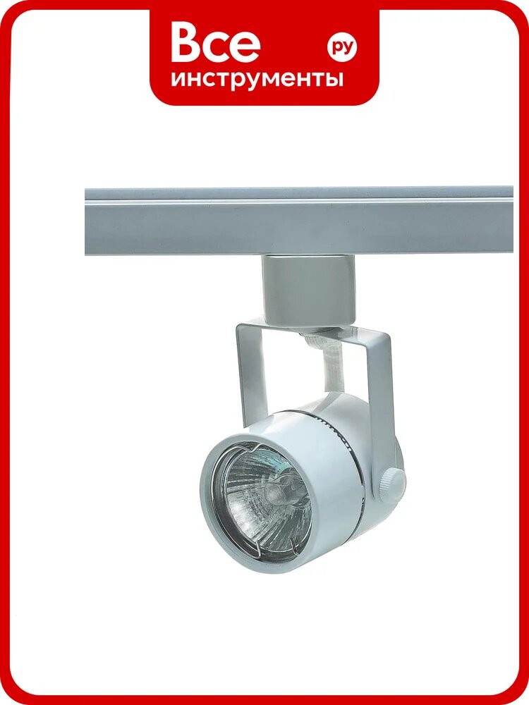Трековый светильник IMEX MR16 220V, Белый IL.0010.0050