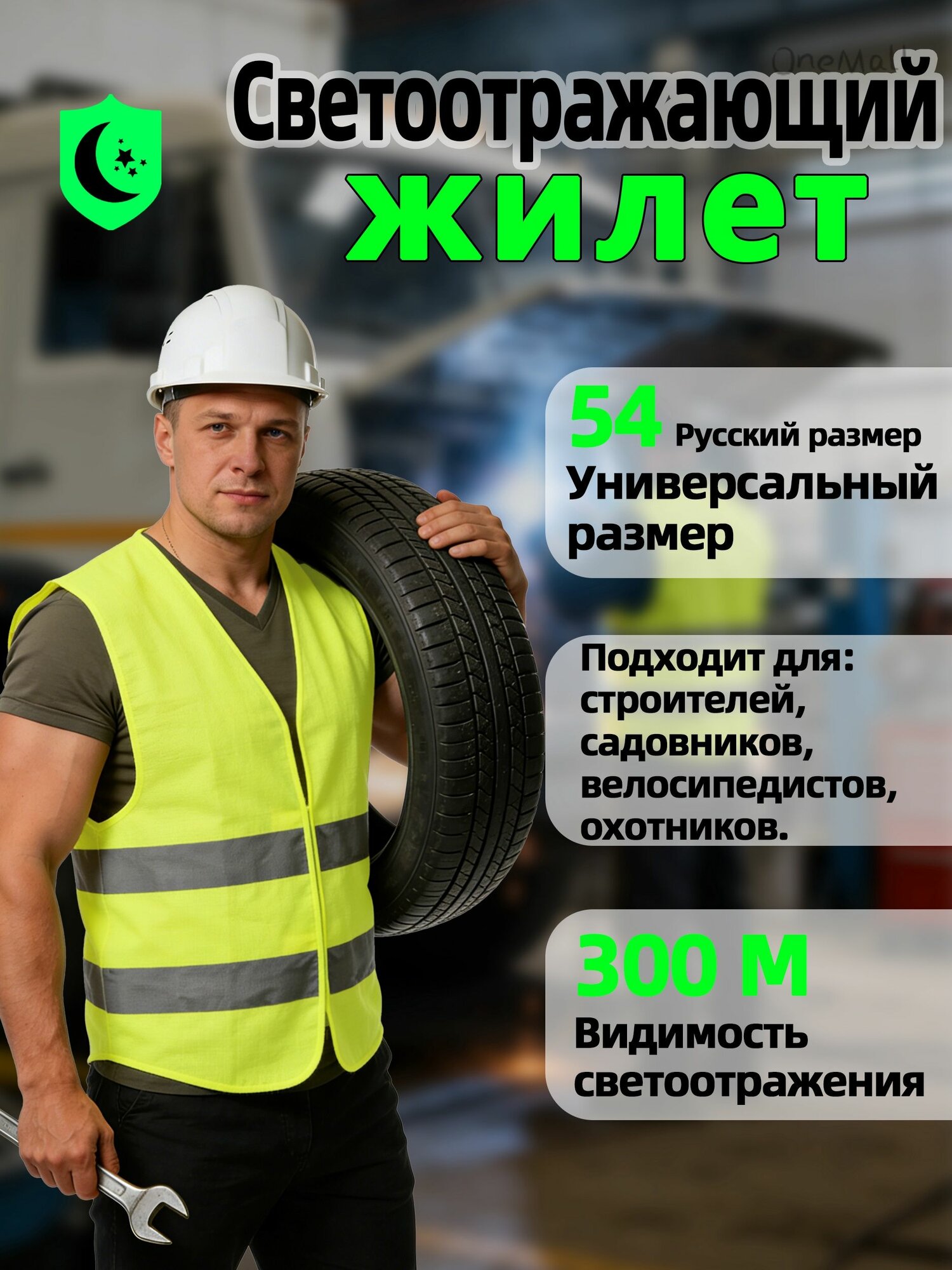 Светоотражающий жилет, размер: 52-55.5, Политекс, Салатовый