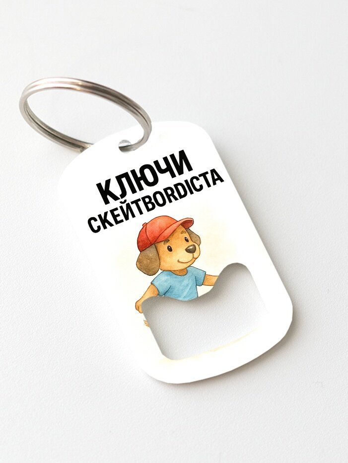 Брелок ZHENYA CLOUD