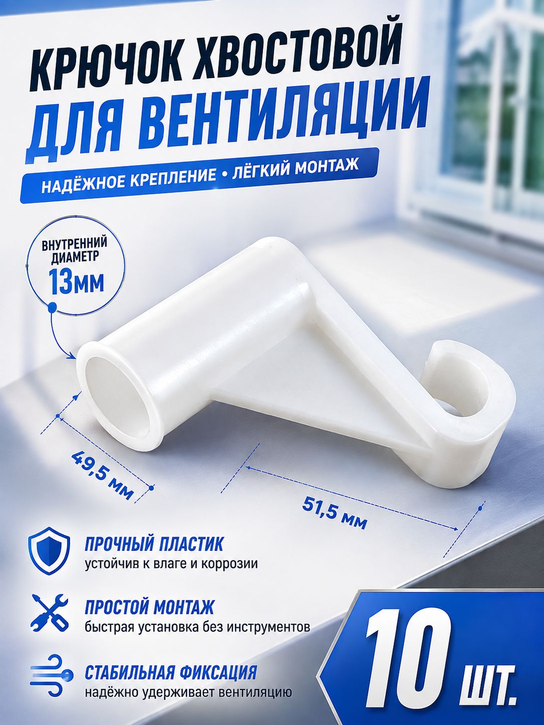 Запчасти для гардеробной системы,10шт