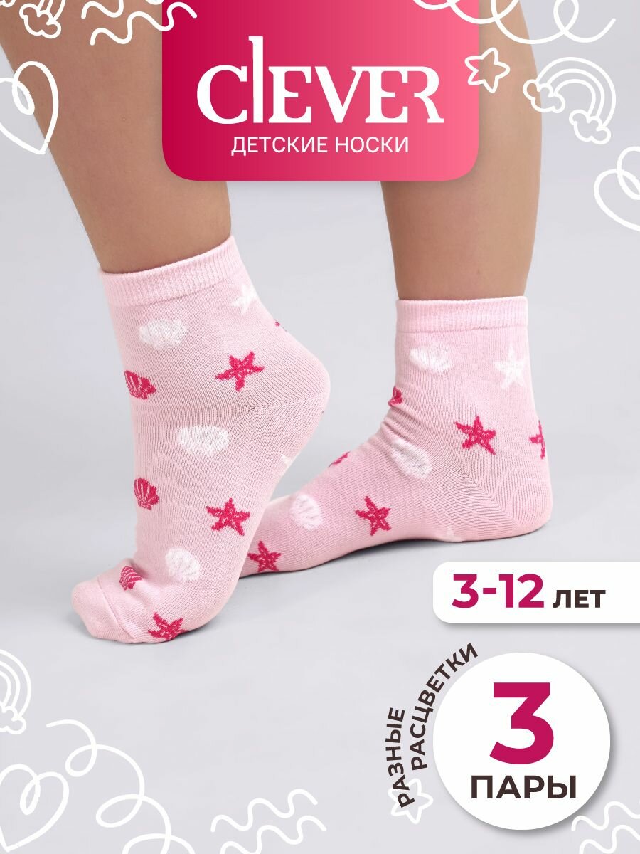 Носки Весна-лето 2024