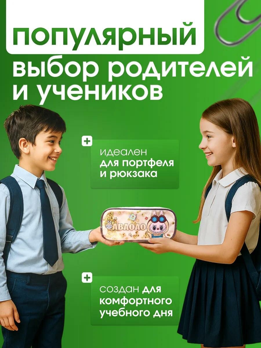 Maktab penal — qizlar va o‘g‘il bolalar uchun 14 yanvar uchun ajoyib sovg'a — фото 1