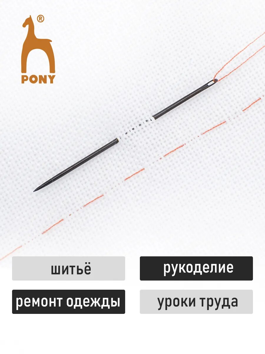 Иголки для шитья ручные Sharps BLACK, № 5, 16 шт, стальные, PONY 01835 — фото 1
