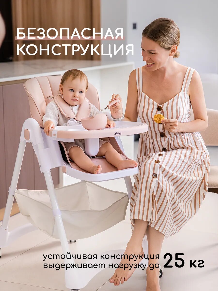 Стульчик для кормления детский Miyoumi складной, с режимом реклайнер — фото 1