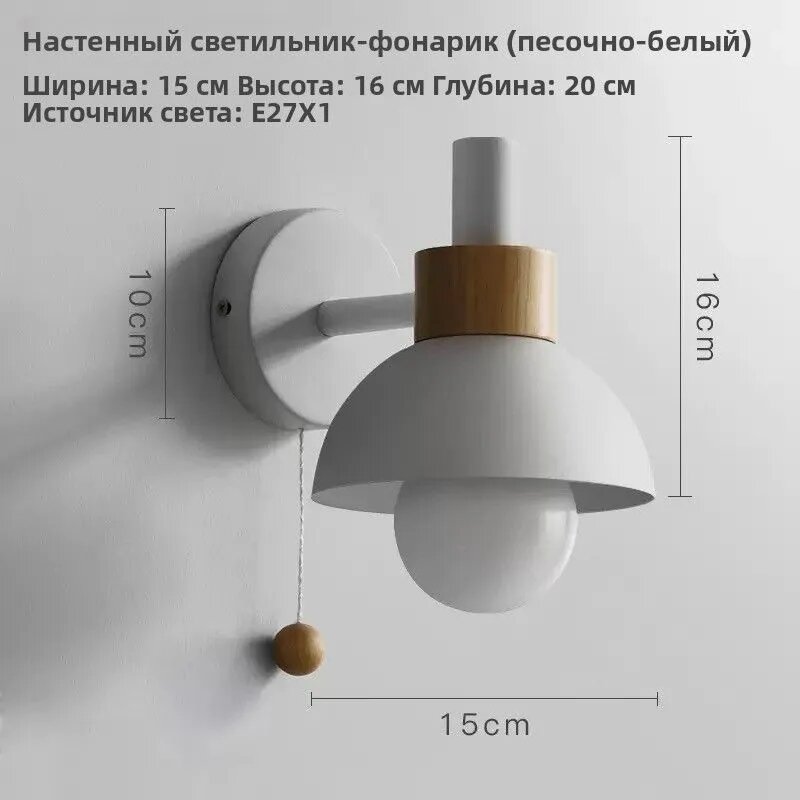Настенный светильник, E27