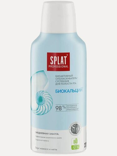 Изображение товара Splat Professional Биоактивный ополаскиватель-суспензия для полости рта "Биокальций", 275 мл