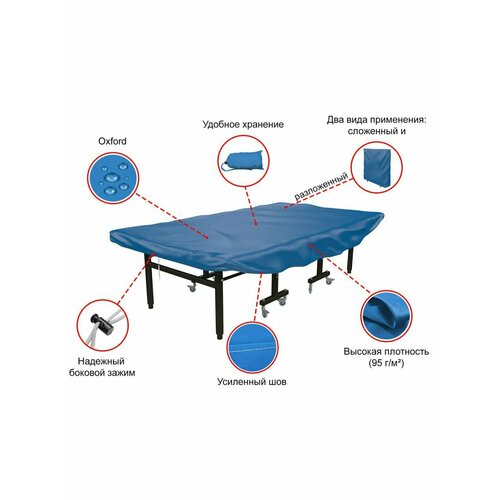 Чехол для теннисного стола Unix Line COV90TT, голубой,