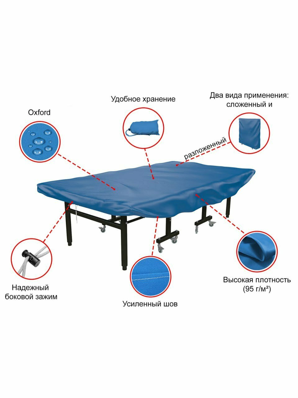 Чехол для теннисного стола UNIX Line универсальный, защита от пыли и влаги, ткань OXFORD 210D PU1000 UNIXLINE синий