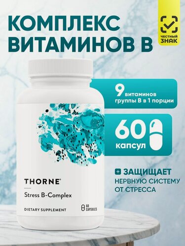 Изображение товара Витамины THORNE Stress B complex, для нервной системы, 60 капсул